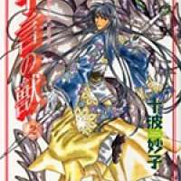   Yogen no Kemono <small>Story & Art</small> 